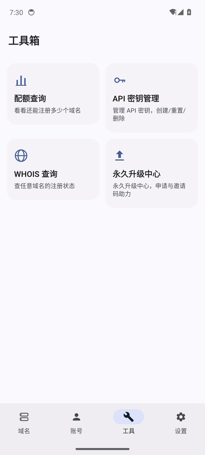 工具箱